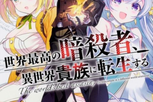 異世界マンガのセカイ 勇者