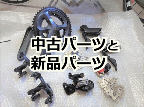 新品と中古、何が違う？ メカニック目線で見る「中古パーツの現実とリスク」