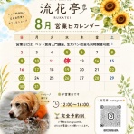 ロンさんの、健康管理手帳