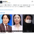 【文春】令和ロマンくるま（31）とMEGUMI（44）が熱愛