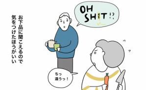 海外では要注意 日本人のかけ声