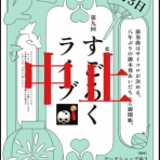 藍田真一的日記