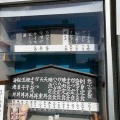 ■🍱『松葉食堂』掛川花鳥園からすぐ　老舗風の渋い昭和テイストな美味しい食堂（静岡県掛川市）