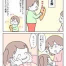 【インスタ漫画】第５７８話。こもちんスゴ！