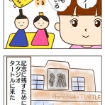 ふぁむりーふぁみりー