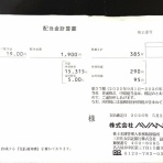 かわうそ、だもんで。