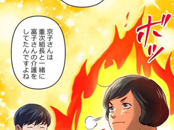 【13話】伊佐治外伝総集編