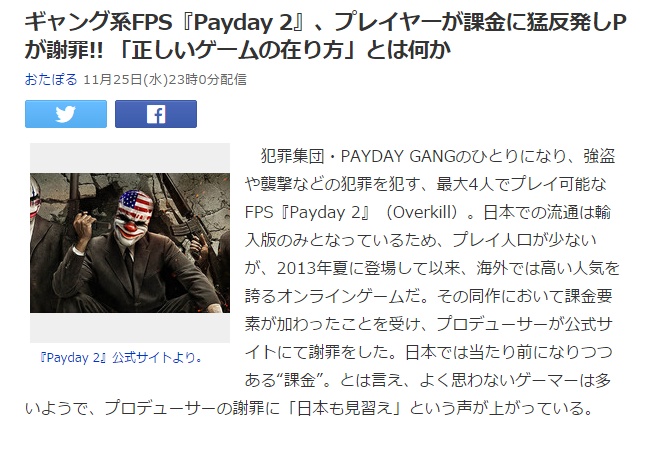 【FateGO】Yahoo!に『運営の酷さ』を名指しされる【フェイトグランドオーダー】