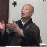 『只管打坐の基本―坐禅入門1,2　東京都禅会by井上貫道老師』の画像