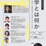 創造とコミュニケーションの実践