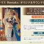 リメイク版『マリーのアトリエ』発売日が7月13日に決定！！ 限定版などの情報も