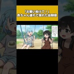 マンガ動画速報