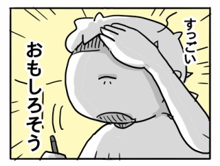 人生初、麻雀イベントに参加した話②