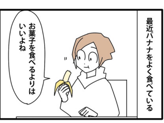 人間の器用さに勝つバナナの強皮