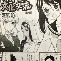 タイム系 芳文社一般４コマ サイタニヤブログ インスパイア