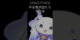 【にじさんじ】ルンルンの名言「やる気が出たらやるは…」→ 即ブーメランになる