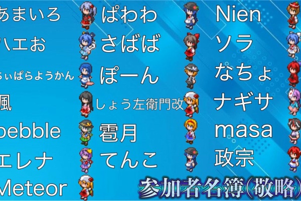 令和演舞人 - 幻想人形演舞