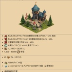 FoE　非課金のすゝめ