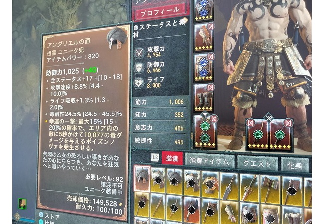 【ディアブロ4】日本で8000万分の1の確率のレア装備が報告されるｗｗｗｗ