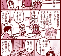 超越してる青年