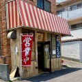 新店舗リベンジで金曜カレー よっちゃん