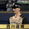 【プロ野球100人分の1位2020走塁部門】日ハム西川は5位にランクイン