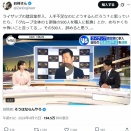 ライザップ、正社員５００人を土方に配置転換ｗｗｗ