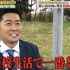 【ジャンクSPORTS】大谷翔平さん、高校時代チームメイトにチーズケーキを勝手に食べられてブチギレｗｗｗｗｗｗｗｗ