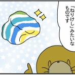 ぱんをたずねて2000里ちょい