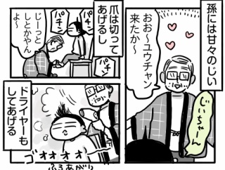 ユウチャンは人気者・前編