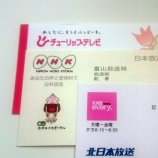 �ء���NHK�ٻ������ɡ١�˥塼���ٻ��͡����󥿥ӥ塼����ʥƥ�ӡˡ٤β���