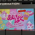 アイスクリーム万博 あいぱくin三角広場