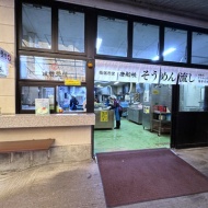 そうめんをご馳走に変える、唐船峡の水のチカラ〜指宿　唐船峡そうめん流し〜