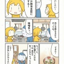 みそ汁担当大臣はお手伝いしたい！