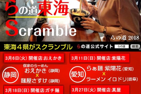 らぁめん大好きブログ ヒロ 愛知県名古屋市