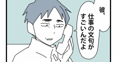⑦面接の噓と裏側と【鋼メンタル編】当時の現場を知る人