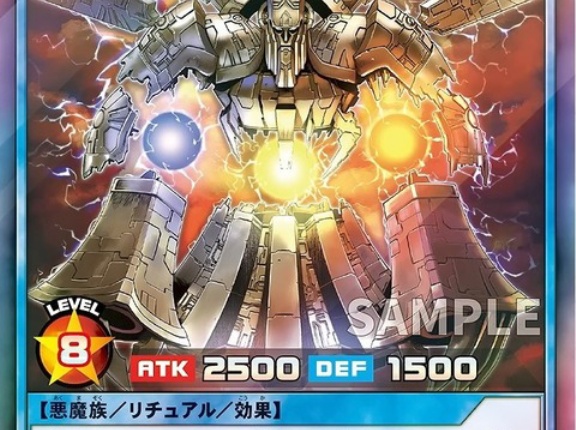 【遊戯王ラッシュデュエル情報】君臨のヘッドライナーに「大邪神 レシェフ」、「大邪神の儀式」が新規収録決定！