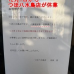 さいとう武次郎の日記【倉敷市議会議員】