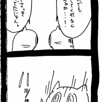 仲直り大作戦〜ﾈｺﾁｬﾝの策略〜50