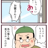 結婚したら義父母が猛毒親でした【93】