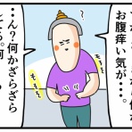 サミィ・チャンのしょうもない日報『サミコライフ』