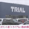 【緊急】西友、死亡確認。