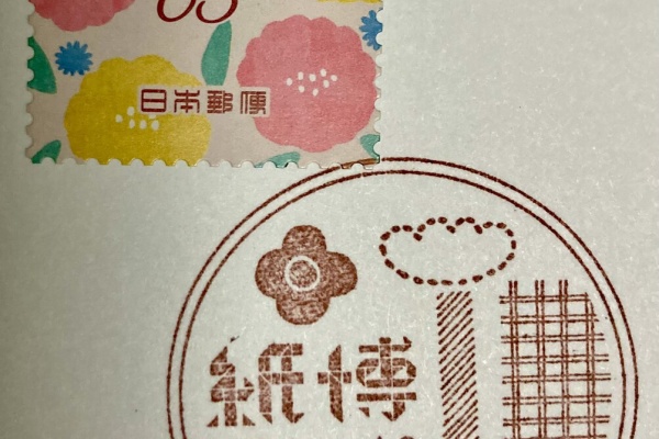 スタンプ・風景印ブログ - 小型印