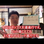 ボーカルのためのピアノレッスン