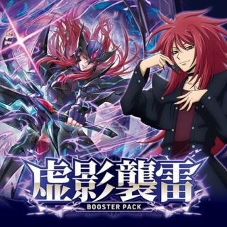 ヴァンガードギア