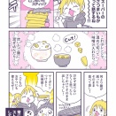 業務スーパーの冷凍さつまいもスティックが便利すぎて常備