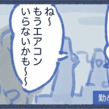 『暑すぎてみんな壊れてる』の画像