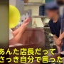 【カスハラ】吉野家のタッチパネル誤操作でうっかりカレーを2個注文してしまった男性、ガチギレしてしまう「店長出せ！」