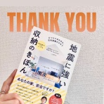 良品生活〜安心な暮らしのつくりかた〜