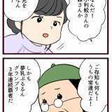 結婚したら義父母が猛毒親でした【93】